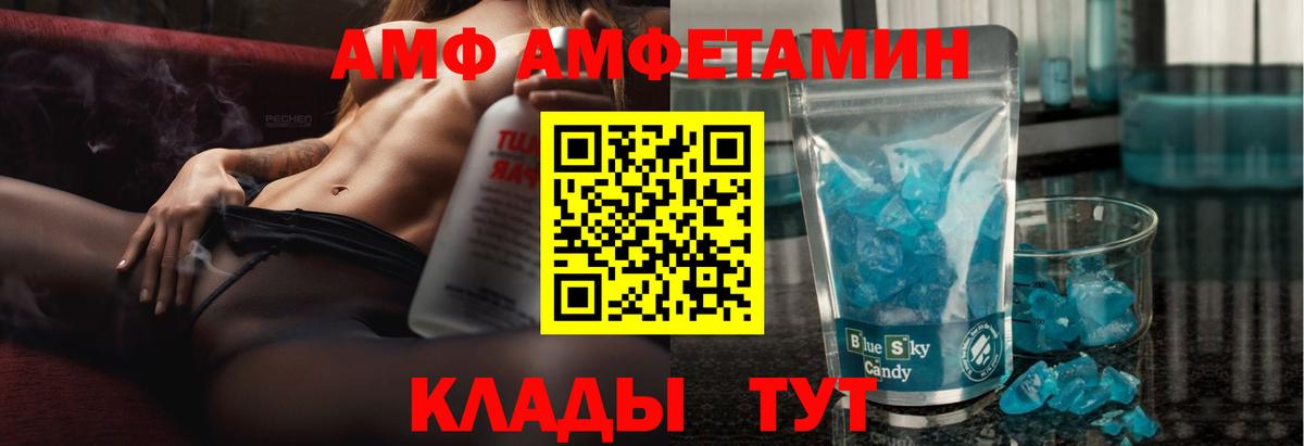 Малгобек  АМФЕТАМИН 97%  Amphetamine  Вход с VPN 