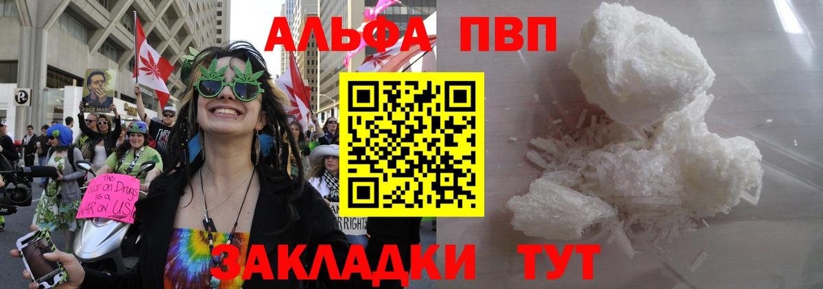 А ПВП Соль  Alpha-PVP  Малгобек  A-PVP Crystall  Вход с VPN  Alpha PVP VHQ 