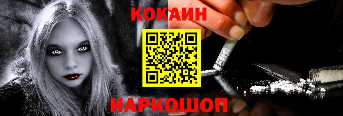 КОКАИН Columbia  Cocaine 97%  Вход с VPN  Малгобек 