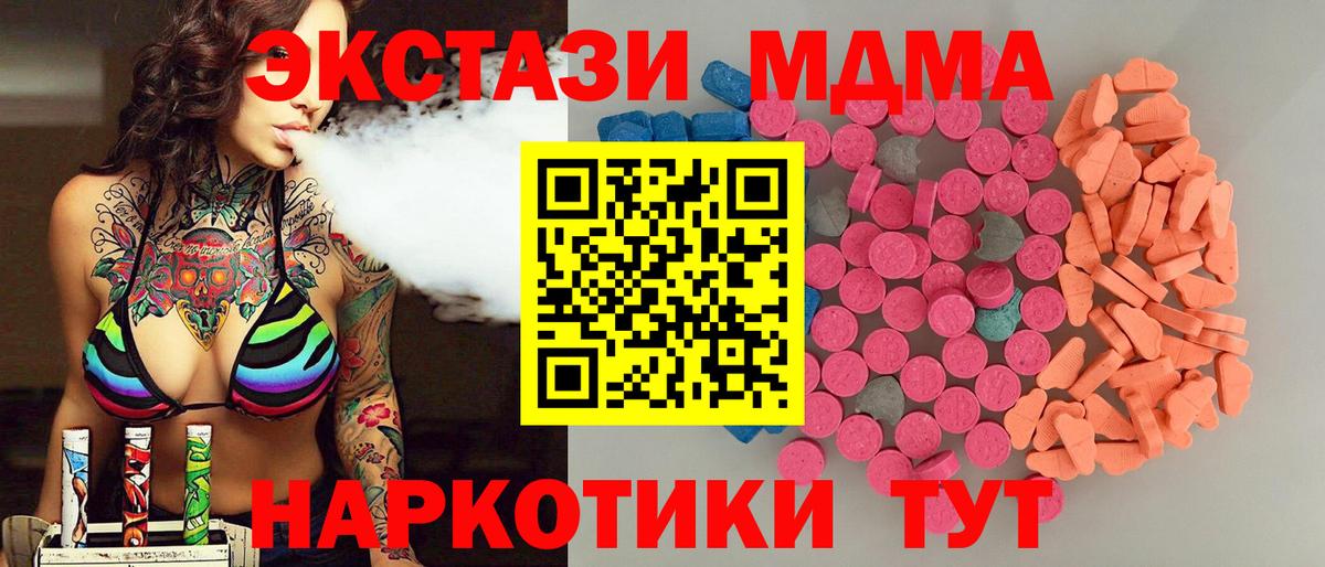 дарнет шоп  Экстази VHQ  Малгобек  Вход с VPN  Экстази mix  Ecstasy 