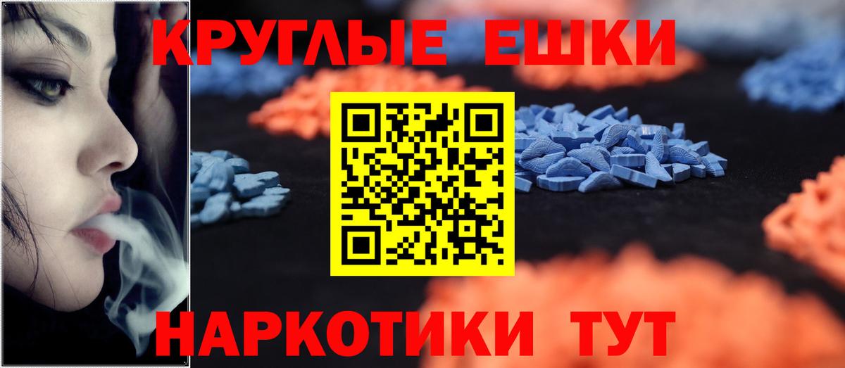 Ecstasy 300 mg Малгобек