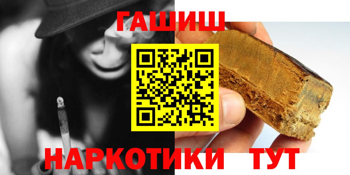 Малгобек  ГАШ Cannabis  ГАШ  Вход с VPN 