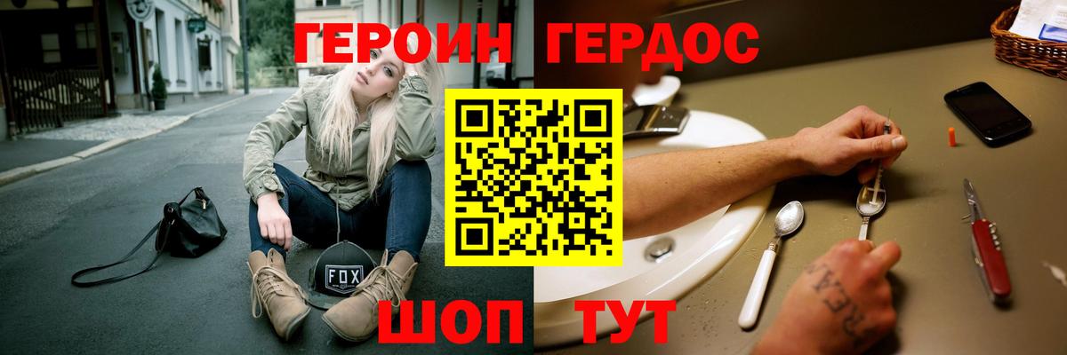 Малгобек  ГЕРОИН герыч  ГЕРОИН  Вход с VPN 
