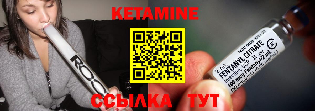 КЕТАМИН ketamine  Вход с VPN  Малгобек  КЕТАМИН ketamine 