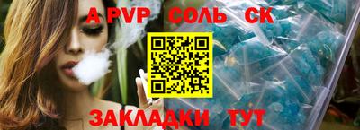 таблы Заволжье