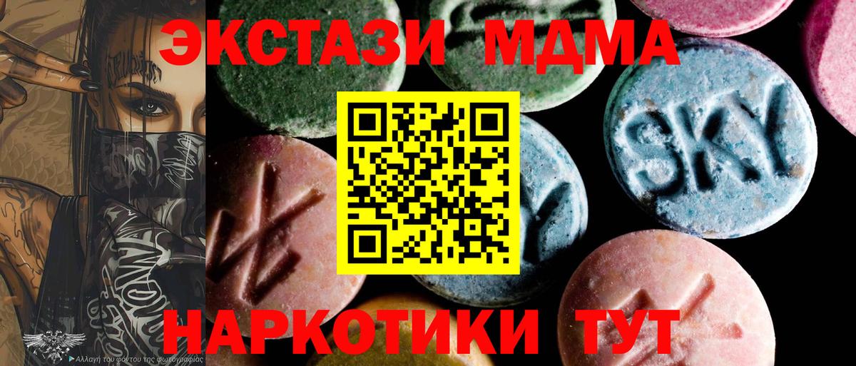 MDMA Molly  Вход с VPN  МДМА crystal  Малгобек 