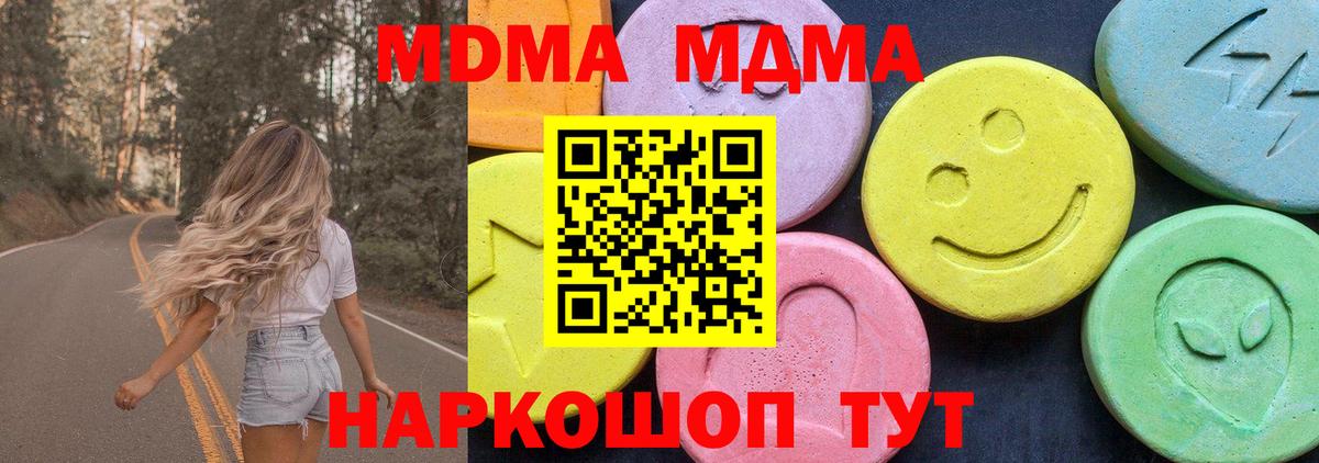 MDMA молли Малгобек
