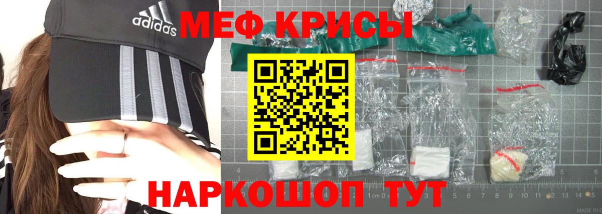 МЕФ кристаллы Малгобек