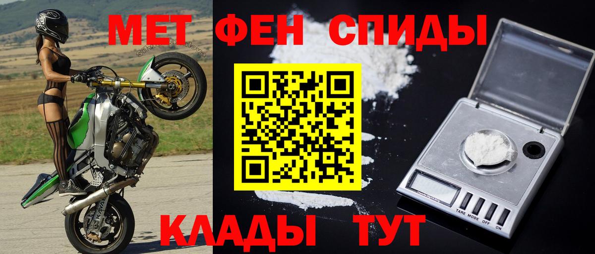 Малгобек  МЕТАМФЕТАМИН Декстрометамфетамин 99.9%  Вход с VPN 
