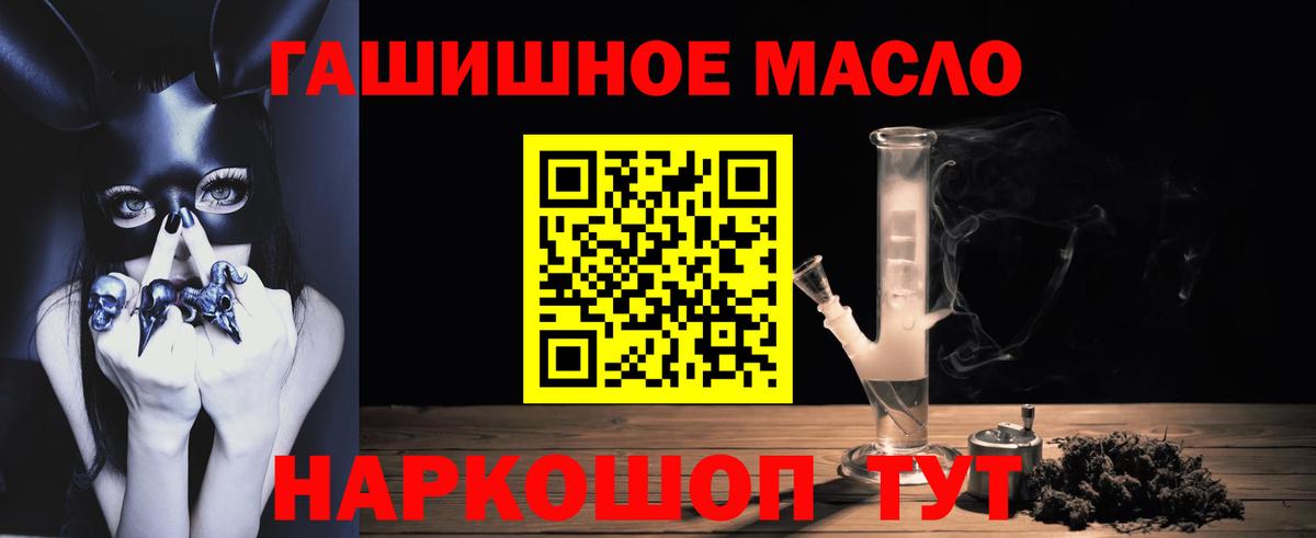 ТГК концентрат  Вход с VPN  Малгобек 
