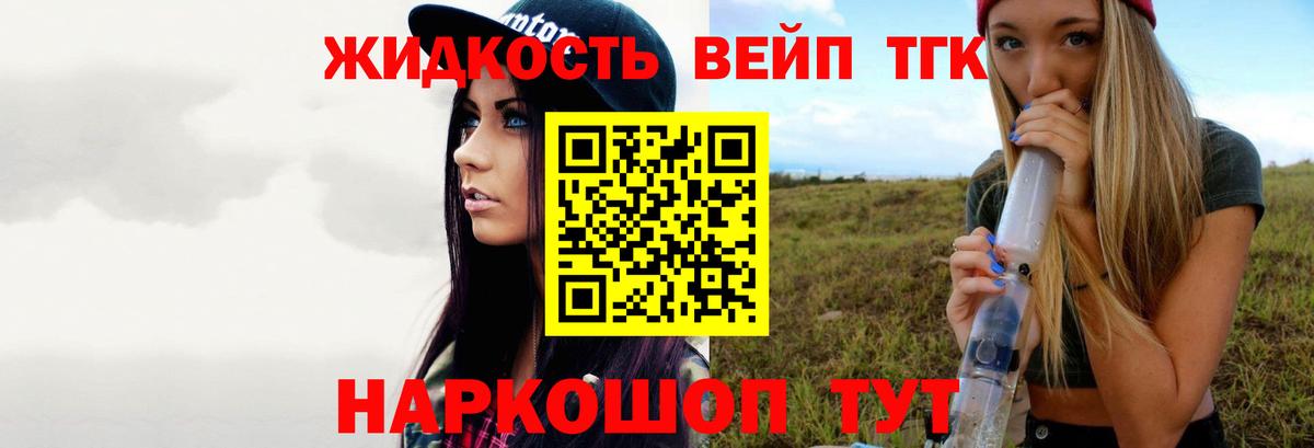 Дистиллят ТГК жижа Малгобек